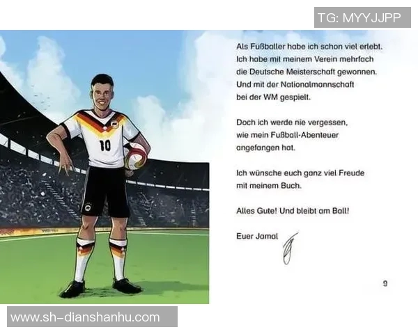 穆西亚拉:年轻天才如何在绿茵场上书写传奇篇章